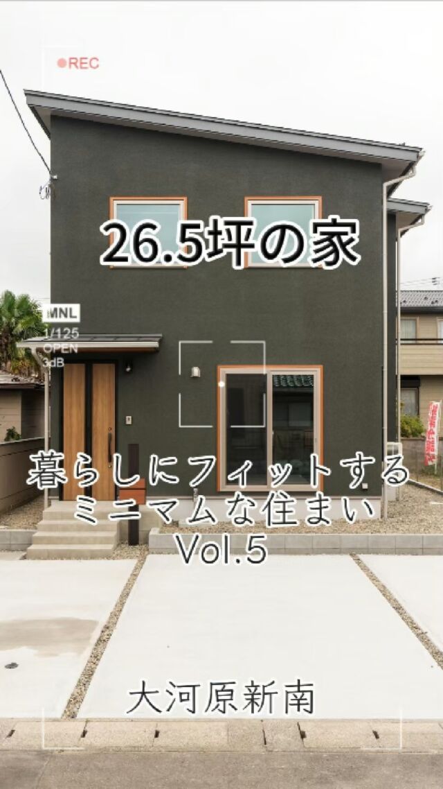 【暮らしにフィットするミニマムな住まい】

IN大河原町新南
リール動画vol.5
2階ホール編
〇明るくて広々ホールは使い方色々
〇室内物干しスペース
〇高さ2.3ｍの大容量クローゼット
〇ブラックアイアンの飾り棚も可愛い！

次回でいよいよ最後の動画です！
お楽しみに＾＾

写真・動画撮影
#sakuranoma_cafe_photo
-------------------------------------------------
おすすめポイント
①大河原で人気の新南エリア
②平坦地で陽当たり良好！
③通勤通学に便利な立地
小中学校まで徒歩10分圏内♪
4号バイパスまでもアクセスも良く
どこに行くにも便利＾＾

間取りは2LDK+S
ホールを仕切って1部屋増やすこともできます♪
家族の変化にも柔軟に対応できる間取りです！
外観はカーキで落ち着いた緑色
内観はグレージュでコーディネート。

★安心の性能★
設計・建設住宅性能評価取得
〇耐震等級　最高等級3
〇劣化対策等級　最高等級3
〇維持管理対策等級　最高等級3
〇断熱性能等級　5
〇一次エネルギー性能等級　最高等級6
〇UA値0.46W/㎡K
〇C値0.6㎠/㎡

★充実の設備★
〇キッチン：食洗機付き＆浄水器付水栓、
3口IH
〇浴室：断熱浴槽が標準だから
無駄沸かしを抑えて家計にやさしい
〇トイレ：パナソニックアラウーノVで
節水タイプ
まずは一度ご見学にいらしてください＾＾
問合せもお待ちしております！

くわしくはHPにて♪
リフォームも最近ご相談増えてきています。
ぜひ、お気軽に。
-------------------------------------------------
暮らしを、無垢と。那須建設の家
-------------------------------------------------
「つくる」にマジメな家づくり
私たちは「人」に「くらし」に「住まい」にマジメです。
暮らしへのまっすぐな想いは、家づくりへとつながり
木が持つ自然の力をいかす無垢の家にたどり着きました。
ただひたすらに、良い住まいを。
その答えが、私たちの「無垢の家づくり」です。
数多くの現場で培った技術やノウハウをもとに、
住む人の声に耳を傾けつづけます。

「おもい」をともに、つくる
「いいな」をともに、つくる
「くらし」をともに、つくる

住むほどに味わい深くなる無垢の住まいを
ぜひ、私たちとご一緒に。

暮らしを、無垢と。

那須建設の家
-------------------------------------------------
【最新情報や施工事例はHPにて】
プロフィールのリンクより
@mukunoiedukuri_nas
-------------------------------------------------
　#大河原町　#新築戸建て　#銘樹モクトーン　#コンパクトハウス　#リクシル建具　#耐震等級3　#見学会開催　#フリーホール　#室内物干し 　#飾り棚 　#ブラックアイアン 　#スクエア窓　#暮らしを無垢と 　#那須建設の家