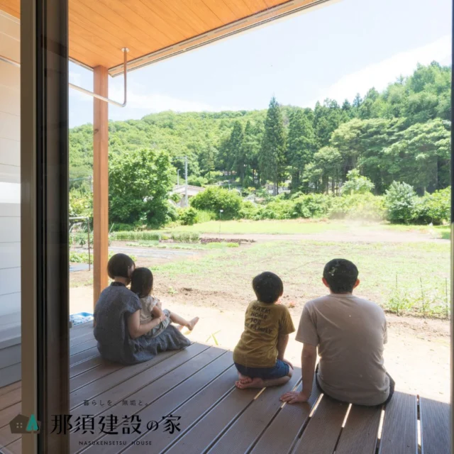 自然とつながるウッドデッキは、
家族の時間をもっと豊かに
ここで眺める四季の景色が
日常の一コマを特別なものにしてくれます

----------------------------------------
暮らしを、無垢と。那須建設の家
----------------------------------------
「つくる」にマジメな家づくり

私たちは「人」に「くらし」に「住まい」にマジメです。
暮らしへのまっすぐな想いは、家づくりへとつながり
木が持つ自然の力をいかす無垢の家にたどり着きました。

ただひたすらに、良い住まいを。
その答えが、私たちの「無垢の家づくり」です。
数多くの現場で培った技術やノウハウをもとに、
住む人の声に耳を傾けつづけます。

「おもい」をともに、つくる
「いいな」をともに、つくる
「くらし」をともに、つくる

住むほどに味わい深くなる無垢の住まいを
ぜひ、私たちとご一緒に。
暮らしを、無垢と。
那須建設の家

----------------------------------------
【最新情報や施工事例はHPにて】
プロフィールのリンクより
@mukunoiedukuri_nas
----------------------------------------　　
#那須建設の家
#暮らしを無垢と
#注文住宅
#無垢の家
#ウッドデッキのある家
#ウッドデッキのある暮らし
#アウトドアリビング