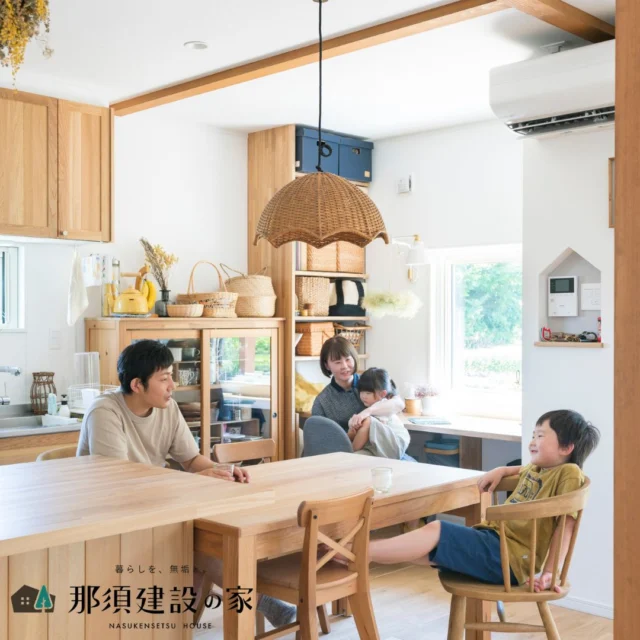 自然素材に囲まれたキッチンで、
家族の会話が弾むひととき
ぬくもりある空間が、
毎日の暮らしにやさしく寄り添います

----------------------------------------
暮らしを、無垢と。那須建設の家
----------------------------------------
「つくる」にマジメな家づくり

私たちは「人」に「くらし」に「住まい」にマジメです。
暮らしへのまっすぐな想いは、家づくりへとつながり
木が持つ自然の力をいかす無垢の家にたどり着きました。

ただひたすらに、良い住まいを。
その答えが、私たちの「無垢の家づくり」です。
数多くの現場で培った技術やノウハウをもとに、
住む人の声に耳を傾けつづけます。

「おもい」をともに、つくる
「いいな」をともに、つくる
「くらし」をともに、つくる
住むほどに味わい深くなる無垢の住まいを
ぜひ、私たちとご一緒に。
暮らしを、無垢と。
那須建設の家
----------------------------------------
【最新情報や施工事例はHPにて】
プロフィールのリンクより
@mukunoiedukuri_nas
----------------------------------------　　
#那須建設の家
#暮らしを無垢と
#注文住宅
#無垢の家
#リビングダイニング
#ダイニングインテリア
#ナチュラルインテリア