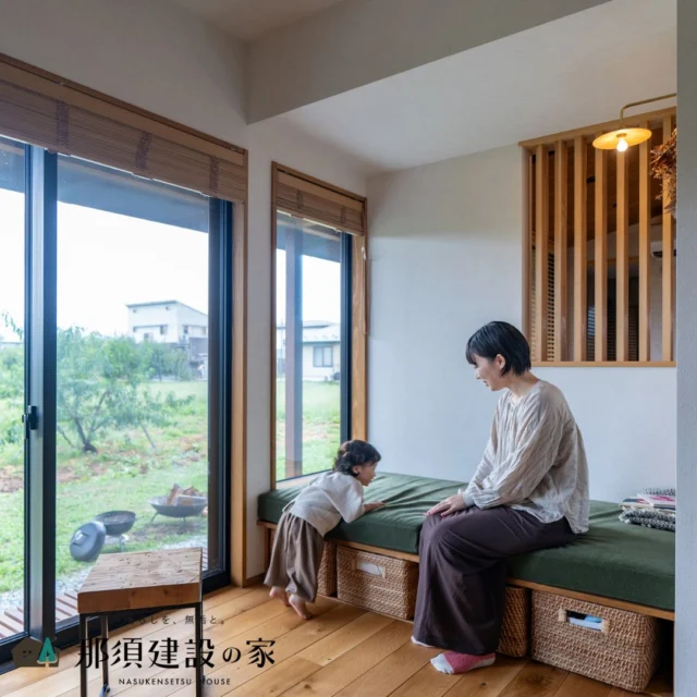 窓際に設けた造作ベンチは、
腰掛けにも、ゴロンと寝転ぶ場所にも◎

下部収納にブランケットや絵本をしまえば、
くつろぎ時間がもっと身近に

----------------------------------------
暮らしを、無垢と。那須建設の家
----------------------------------------
「つくる」にマジメな家づくり

私たちは「人」に「くらし」に「住まい」にマジメです。
暮らしへのまっすぐな想いは、家づくりへとつながり
木が持つ自然の力をいかす無垢の家にたどり着きました。

ただひたすらに、良い住まいを。
その答えが、私たちの「無垢の家づくり」です。
数多くの現場で培った技術やノウハウをもとに、
住む人の声に耳を傾けつづけます。

「おもい」をともに、つくる
「いいな」をともに、つくる
「くらし」をともに、つくる

住むほどに味わい深くなる無垢の住まいを
ぜひ、私たちとご一緒に。
暮らしを、無垢と。
那須建設の家
----------------------------------------
【最新情報や施工事例はHPにて】
プロフィールのリンクより
@mukunoiedukuri_nas
----------------------------------------　　
#那須建設の家
#暮らしを無垢と
#注文住宅
#無垢の家
#造作家具
#フリースペース
#ナチュラルインテリア