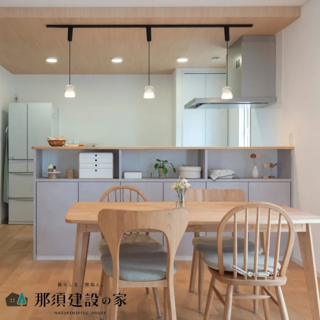 収納を兼ねたカウンターと、
優しい木目の下がり天井が印象的なダイニングキッチン

お気に入りの雑貨やグリーンを飾って、
暮らしに彩りを添えて

----------------------------------------
暮らしを、無垢と。那須建設の家
----------------------------------------
「つくる」にマジメな家づくり

私たちは「人」に「くらし」に「住まい」にマジメです。
暮らしへのまっすぐな想いは、家づくりへとつながり
木が持つ自然の力をいかす無垢の家にたどり着きました。

ただひたすらに、良い住まいを。
その答えが、私たちの「無垢の家づくり」です。
数多くの現場で培った技術やノウハウをもとに、
住む人の声に耳を傾けつづけます。

「おもい」をともに、つくる
「いいな」をともに、つくる
「くらし」をともに、つくる

住むほどに味わい深くなる無垢の住まいを
ぜひ、私たちとご一緒に。
暮らしを、無垢と。
那須建設の家
----------------------------------------
【最新情報や施工事例はHPにて】
プロフィールのリンクより
@mukunoiedukuri_nas
----------------------------------------　　
#那須建設の家
#暮らしを無垢と
#注文住宅
#無垢の家
#キッチンインテリア 
#キッチンカウンター
#下がり天井