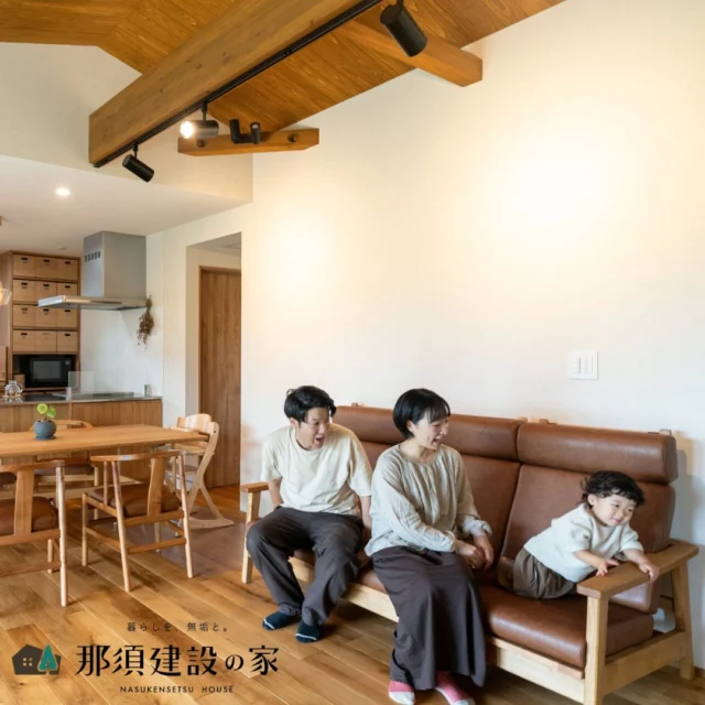 暮らしの中心にあるリビングは、
家族が自然と集まる場所

ゆったりとしたソファに腰掛けてただ一緒に過ごす時間が、
かけがえのない思い出になります

----------------------------------------
暮らしを、無垢と。那須建設の家
----------------------------------------
「つくる」にマジメな家づくり

私たちは「人」に「くらし」に「住まい」にマジメです。
暮らしへのまっすぐな想いは、家づくりへとつながり
木が持つ自然の力をいかす無垢の家にたどり着きました。

ただひたすらに、良い住まいを。
その答えが、私たちの「無垢の家づくり」です。
数多くの現場で培った技術やノウハウをもとに、
住む人の声に耳を傾けつづけます。

「おもい」をともに、つくる
「いいな」をともに、つくる
「くらし」をともに、つくる

住むほどに味わい深くなる無垢の住まいを
ぜひ、私たちとご一緒に。
暮らしを、無垢と。
那須建設の家
----------------------------------------
【最新情報や施工事例はHPにて】
プロフィールのリンクより
@mukunoiedukuri_nas
----------------------------------------　　
#那須建設の家
#暮らしを無垢と
#注文住宅
#無垢の家
#リビングインテリア
#ナチュラルインテリア
#ソファのある暮らし