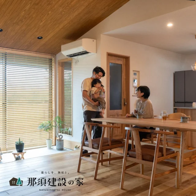 木の温もりに包まれた、やさしい暮らし

無垢材のテーブルにお気に入りのカップを並べて、
ほっと一息つくひとときも、
この家の大切な風景です

----------------------------------------
暮らしを、無垢と。那須建設の家
----------------------------------------
「つくる」にマジメな家づくり

私たちは「人」に「くらし」に「住まい」にマジメです。
暮らしへのまっすぐな想いは、家づくりへとつながり
木が持つ自然の力をいかす無垢の家にたどり着きました。

ただひたすらに、良い住まいを。
その答えが、私たちの「無垢の家づくり」です。
数多くの現場で培った技術やノウハウをもとに、
住む人の声に耳を傾けつづけます。

「おもい」をともに、つくる
「いいな」をともに、つくる
「くらし」をともに、つくる

住むほどに味わい深くなる無垢の住まいを
ぜひ、私たちとご一緒に。
暮らしを、無垢と。
那須建設の家
----------------------------------------
【最新情報や施工事例はHPにて】
プロフィールのリンクより
@mukunoiedukuri_nas
----------------------------------------　　
#那須建設の家
#暮らしを無垢と
#注文住宅
#無垢の家
#ダイニングインテリア
#ダイニングテーブル
#ダイニングチェア
