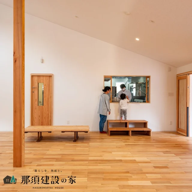 木の温もりに包まれた広々ホール

配膳室からの受け渡しカウンターも備え、
子どもたちの“いただきます”が身近に

意匠設計：亀岡　真彦氏
@kameoka_architectural_atelier

----------------------------------------
暮らしを、無垢と。那須建設の家
----------------------------------------
「つくる」にマジメな家づくり

私たちは「人」に「くらし」に「住まい」にマジメです。
暮らしへのまっすぐな想いは、家づくりへとつながり
木が持つ自然の力をいかす無垢の家にたどり着きました。

ただひたすらに、良い住まいを。
その答えが、私たちの「無垢の家づくり」です。
数多くの現場で培った技術やノウハウをもとに、
住む人の声に耳を傾けつづけます。

「おもい」をともに、つくる
「いいな」をともに、つくる
「くらし」をともに、つくる

住むほどに味わい深くなる無垢の住まいを
ぜひ、私たちとご一緒に。
暮らしを、無垢と。
那須建設の家
----------------------------------------
【最新情報や施工事例はHPにて】
プロフィールのリンクより
@mukunoiedukuri_nas
----------------------------------------　　
#那須建設の家
#暮らしを無垢と
#注文住宅
#無垢の家
#保育園
#保育園設計
#建築デザイン