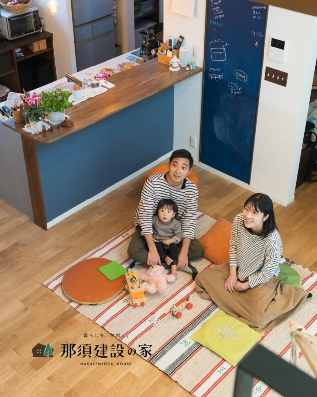 ブルーのキッチンが映えるLDKは、
家族が自然と集まる場所に

木の温もりとアクセントカラーが調和し、
心地良さとデザイン性を兼ね備えた空間です

----------------------------------------
暮らしを、無垢と。那須建設の家
----------------------------------------
「つくる」にマジメな家づくり

私たちは「人」に「くらし」に「住まい」にマジメです。
暮らしへのまっすぐな想いは、家づくりへとつながり
木が持つ自然の力をいかす無垢の家にたどり着きました。

ただひたすらに、良い住まいを。
その答えが、私たちの「無垢の家づくり」です。
数多くの現場で培った技術やノウハウをもとに、
住む人の声に耳を傾けつづけます。

「おもい」をともに、つくる
「いいな」をともに、つくる
「くらし」をともに、つくる

住むほどに味わい深くなる無垢の住まいを
ぜひ、私たちとご一緒に。
暮らしを、無垢と。
那須建設の家
----------------------------------------
【最新情報や施工事例はHPにて】
プロフィールのリンクより
@mukunoiedukuri_nas
----------------------------------------　　
#那須建設の家
#暮らしを無垢と
#注文住宅
#無垢の家
#リビングインテリア
#リビングダイニング
#吹き抜けリビング