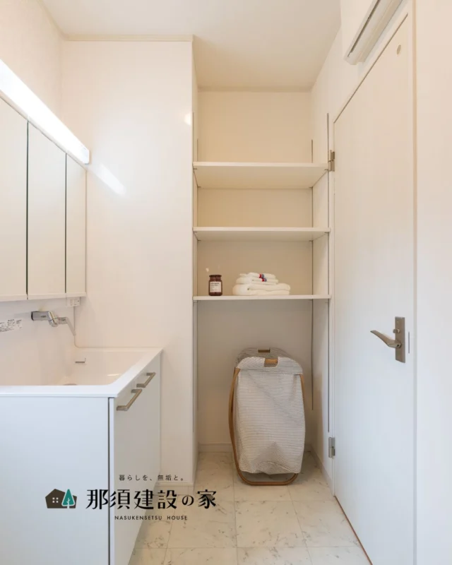 すっきり片付く洗面脱衣室

タオルや日用品を収納できる可動棚を設置

洗濯かごや洗剤などもまとめて置けるので、
散らかりやすい空間もすっきりと保てます
----------------------------------------
暮らしを、無垢と。那須建設の家
----------------------------------------
「つくる」にマジメな家づくり

私たちは「人」に「くらし」に「住まい」にマジメです。
暮らしへのまっすぐな想いは、家づくりへとつながり
木が持つ自然の力をいかす無垢の家にたどり着きました。

ただひたすらに、良い住まいを。
その答えが、私たちの「無垢の家づくり」です。
数多くの現場で培った技術やノウハウをもとに、
住む人の声に耳を傾けつづけます。

「おもい」をともに、つくる
「いいな」をともに、つくる
「くらし」をともに、つくる

住むほどに味わい深くなる無垢の住まいを
ぜひ、私たちとご一緒に。
暮らしを、無垢と。
那須建設の家
----------------------------------------
【最新情報や施工事例はHPにて】
プロフィールのリンクより
@mukunoiedukuri_nas
----------------------------------------　　
#那須建設の家
#暮らしを無垢と
#注文住宅
#無垢の家
#洗面脱衣室
#洗面所収納
#ランドリールーム