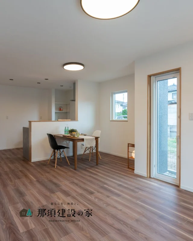 あたたかみのある
突板の無垢床が印象的なLDK

キッチンからリビング・ダイニングまで見渡せるレイアウトで
家族の気配をいつも近くに感じられます

----------------------------------------
暮らしを、無垢と。那須建設の家
----------------------------------------
「つくる」にマジメな家づくり

私たちは「人」に「くらし」に「住まい」にマジメです。
暮らしへのまっすぐな想いは、家づくりへとつながり
木が持つ自然の力をいかす無垢の家にたどり着きました。

ただひたすらに、良い住まいを。
その答えが、私たちの「無垢の家づくり」です。
数多くの現場で培った技術やノウハウをもとに、
住む人の声に耳を傾けつづけます。

「おもい」をともに、つくる
「いいな」をともに、つくる
「くらし」をともに、つくる

住むほどに味わい深くなる無垢の住まいを
ぜひ、私たちとご一緒に。
暮らしを、無垢と。
那須建設の家
----------------------------------------
【最新情報や施工事例はHPにて】
プロフィールのリンクより
@mukunoiedukuri_nas
----------------------------------------　　
#那須建設の家
#暮らしを無垢と
#注文住宅
#無垢の家
#リビングインテリア
#リビングダイニング
#ナチュラルインテリア