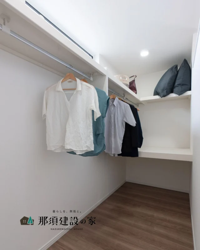 左右のハンガーパイプで
衣類をたっぷり収納できるウォークインクローゼット

奥にはバッグや寝具を置ける棚も備え
季節ごとの入れ替えもスムーズです

----------------------------------------
暮らしを、無垢と。那須建設の家
----------------------------------------
「つくる」にマジメな家づくり

私たちは「人」に「くらし」に「住まい」にマジメです。
暮らしへのまっすぐな想いは、家づくりへとつながり
木が持つ自然の力をいかす無垢の家にたどり着きました。

ただひたすらに、良い住まいを。
その答えが、私たちの「無垢の家づくり」です。
数多くの現場で培った技術やノウハウをもとに、
住む人の声に耳を傾けつづけます。

「おもい」をともに、つくる
「いいな」をともに、つくる
「くらし」をともに、つくる

住むほどに味わい深くなる無垢の住まいを
ぜひ、私たちとご一緒に。
暮らしを、無垢と。
那須建設の家
----------------------------------------
【最新情報や施工事例はHPにて】
プロフィールのリンクより
@mukunoiedukuri_nas
----------------------------------------　　
#那須建設の家
#暮らしを無垢と
#注文住宅
#無垢の家
#クローゼット収納
#ウォークインクローゼット
#収納アイデア