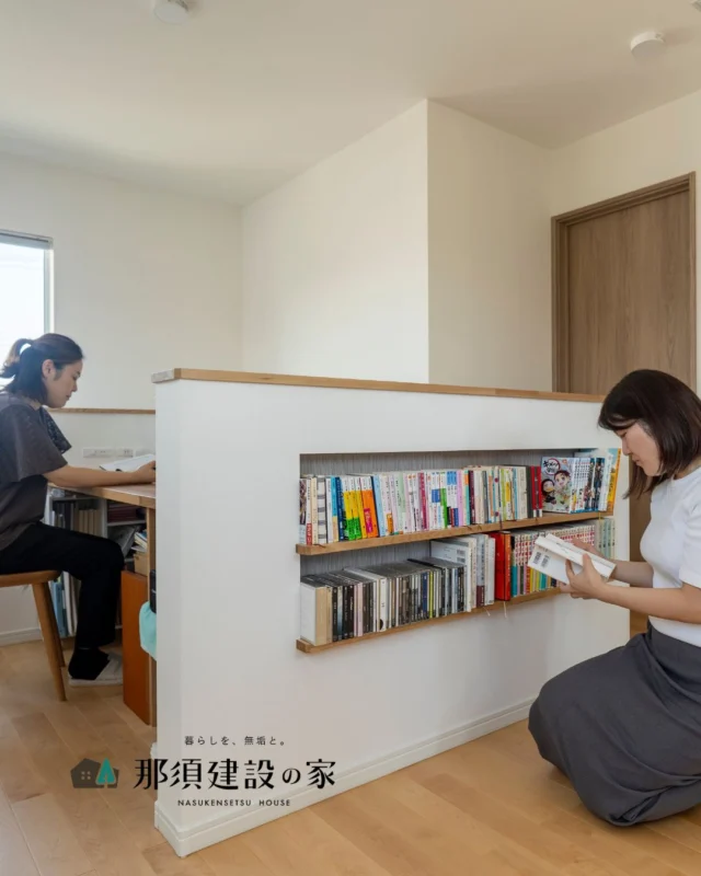 階段ホールの一角に
造作カウンター＋壁面収納をレイアウト

半個室のような絶妙な囲われ感で
家族の気配を感じながらも集中して作業できます

----------------------------------------
暮らしを、無垢と。那須建設の家
----------------------------------------
「つくる」にマジメな家づくり

私たちは「人」に「くらし」に「住まい」にマジメです。
暮らしへのまっすぐな想いは、家づくりへとつながり
木が持つ自然の力をいかす無垢の家にたどり着きました。

ただひたすらに、良い住まいを。
その答えが、私たちの「無垢の家づくり」です。
数多くの現場で培った技術やノウハウをもとに、
住む人の声に耳を傾けつづけます。

「おもい」をともに、つくる
「いいな」をともに、つくる
「くらし」をともに、つくる

住むほどに味わい深くなる無垢の住まいを
ぜひ、私たちとご一緒に。
暮らしを、無垢と。
那須建設の家
----------------------------------------
【最新情報や施工事例はHPにて】
プロフィールのリンクより
@mukunoiedukuri_nas
----------------------------------------　　
#那須建設の家
#暮らしを無垢と
#注文住宅
#無垢の家
#ワークスペース
#造作カウンター
#本棚のある家
