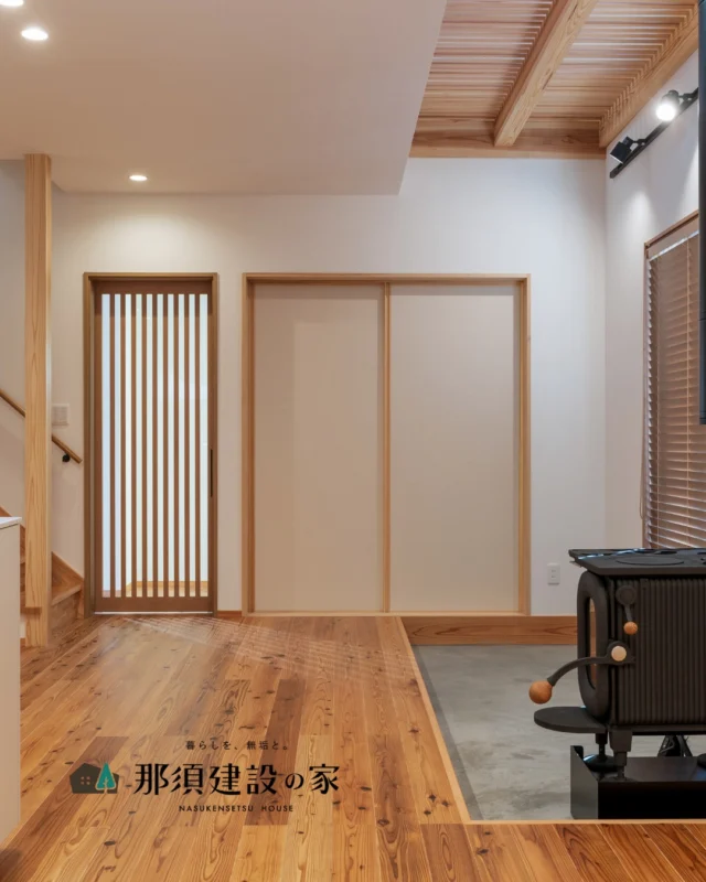 格子戸から差し込むやわらかな光が、
無垢の床に美しい陰影を描く玄関ホール

ふとした瞬間に感じる和の趣が、
毎日の暮らしにほっこりとした安らぎを届けてくれます

----------------------------------------
暮らしを、無垢と。那須建設の家
----------------------------------------
「つくる」にマジメな家づくり

私たちは「人」に「くらし」に「住まい」にマジメです。
暮らしへのまっすぐな想いは、家づくりへとつながり
木が持つ自然の力をいかす無垢の家にたどり着きました。

ただひたすらに、良い住まいを。
その答えが、私たちの「無垢の家づくり」です。
数多くの現場で培った技術やノウハウをもとに、
住む人の声に耳を傾けつづけます。

「おもい」をともに、つくる
「いいな」をともに、つくる
「くらし」をともに、つくる

住むほどに味わい深くなる無垢の住まいを
ぜひ、私たちとご一緒に。
暮らしを、無垢と。
那須建設の家
----------------------------------------
【最新情報や施工事例はHPにて】
プロフィールのリンクより
@mukunoiedukuri_nas
----------------------------------------　　
#那須建設の家
#暮らしを無垢と
#注文住宅
#無垢の家
#和モダン
#木の家
#ジャパンディ