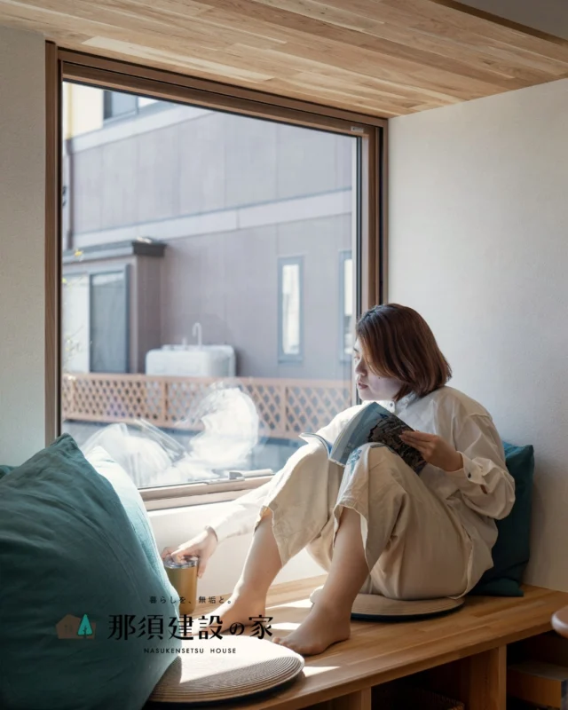 窓辺の一角には、
柔らかな光が差し込む造作の「ベンチヌック」を設置

読書をしたり、外の景色を眺めてリラックスしたり
家族の気配を感じながら過ごせる特等席です

----------------------------------------
暮らしを、無垢と。那須建設の家
----------------------------------------
「つくる」にマジメな家づくり

私たちは「人」に「くらし」に「住まい」にマジメです。
暮らしへのまっすぐな想いは、家づくりへとつながり
木が持つ自然の力をいかす無垢の家にたどり着きました。

ただひたすらに、良い住まいを。
その答えが、私たちの「無垢の家づくり」です。
数多くの現場で培った技術やノウハウをもとに、
住む人の声に耳を傾けつづけます。

「おもい」をともに、つくる
「いいな」をともに、つくる
「くらし」をともに、つくる

住むほどに味わい深くなる無垢の住まいを
ぜひ、私たちとご一緒に。
暮らしを、無垢と。
那須建設の家
----------------------------------------
【最新情報や施工事例はHPにて】
プロフィールのリンクより
@mukunoiedukuri_nas
----------------------------------------　　
#那須建設の家
#暮らしを無垢と
#注文住宅
#無垢の家
#ヌック
#ベンチヌック
#窓辺の風景