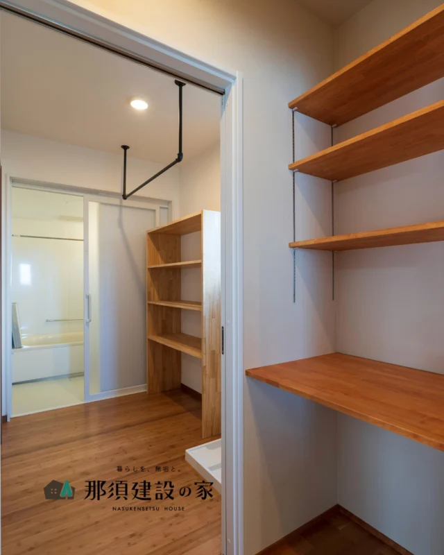 キッチンから脱衣室まで横つながりで
家事の移動を最小限に

脱衣室のすぐ隣に大容量のパントリーを配置することで、
家事の負担をグッと減らしました
家族みんなが片付け上手になれる間取りです

----------------------------------------
暮らしを、無垢と。那須建設の家
----------------------------------------
「つくる」にマジメな家づくり

私たちは「人」に「くらし」に「住まい」にマジメです。
暮らしへのまっすぐな想いは、家づくりへとつながり
木が持つ自然の力をいかす無垢の家にたどり着きました。

ただひたすらに、良い住まいを。
その答えが、私たちの「無垢の家づくり」です。
数多くの現場で培った技術やノウハウをもとに、
住む人の声に耳を傾けつづけます。

「おもい」をともに、つくる
「いいな」をともに、つくる
「くらし」をともに、つくる

住むほどに味わい深くなる無垢の住まいを
ぜひ、私たちとご一緒に。
暮らしを、無垢と。
那須建設の家
----------------------------------------
【最新情報や施工事例はHPにて】
プロフィールのリンクより
@mukunoiedukuri_nas
----------------------------------------　　
#那須建設の家
#暮らしを無垢と
#注文住宅
#無垢の家
#ランドリールーム 
#パントリー
#家事動線