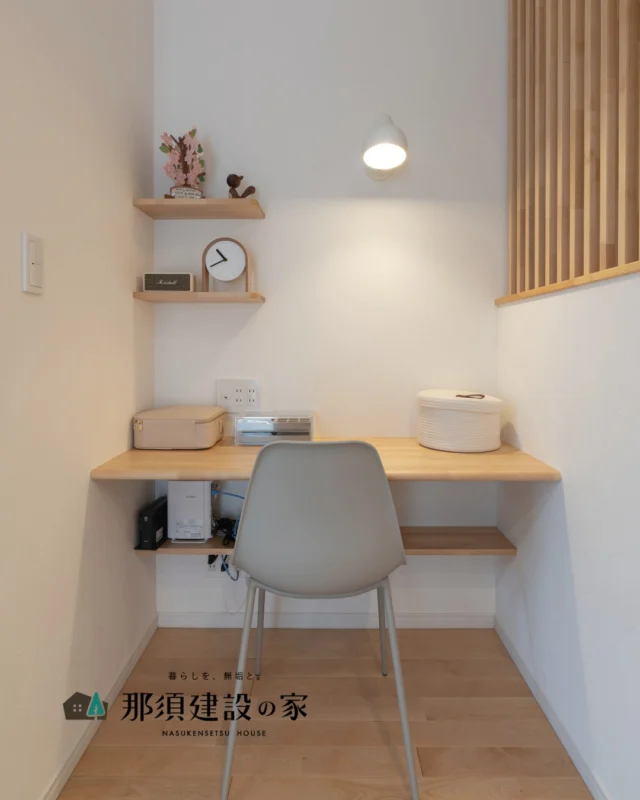 リビングの一角に設けたワークスペースは、
家族の気配を感じつつ、自分だけの作業に没頭できます

木の格子が程よく視線を遮り、集中力を高めてくれる設計
ほどよい距離感で、ひとり時間も家族とのつながりも大切にできます

----------------------------------------
暮らしを、無垢と。那須建設の家
----------------------------------------
「つくる」にマジメな家づくり

私たちは「人」に「くらし」に「住まい」にマジメです。
暮らしへのまっすぐな想いは、家づくりへとつながり
木が持つ自然の力をいかす無垢の家にたどり着きました。

ただひたすらに、良い住まいを。
その答えが、私たちの「無垢の家づくり」です。
数多くの現場で培った技術やノウハウをもとに、
住む人の声に耳を傾けつづけます。

「おもい」をともに、つくる
「いいな」をともに、つくる
「くらし」をともに、つくる

住むほどに味わい深くなる無垢の住まいを
ぜひ、私たちとご一緒に。
暮らしを、無垢と。
那須建設の家
----------------------------------------
【最新情報や施工事例はHPにて】
プロフィールのリンクより
@mukunoiedukuri_nas
----------------------------------------　　
#那須建設の家
#暮らしを無垢と
#注文住宅
#無垢の家
#ワークスペース 
#リビング学習 
#ワークスペースのある家