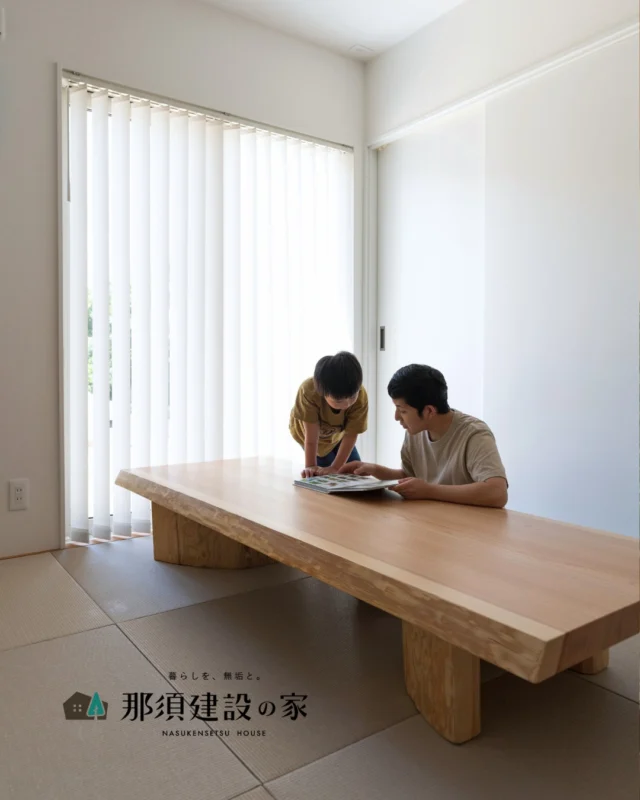 親子で本を読んだりお昼寝したりと、
家族の憩いの場になる畳スペース

ロールスクリーンをさっと下ろせば個室に早変わり
来客時やちょっと集中したい時など、状況に応じて柔軟に活用できます

----------------------------------------
暮らしを、無垢と。那須建設の家
----------------------------------------
「つくる」にマジメな家づくり

私たちは「人」に「くらし」に「住まい」にマジメです。
暮らしへのまっすぐな想いは、家づくりへとつながり
木が持つ自然の力をいかす無垢の家にたどり着きました。

ただひたすらに、良い住まいを。
その答えが、私たちの「無垢の家づくり」です。
数多くの現場で培った技術やノウハウをもとに、
住む人の声に耳を傾けつづけます。

「おもい」をともに、つくる
「いいな」をともに、つくる
「くらし」をともに、つくる

住むほどに味わい深くなる無垢の住まいを
ぜひ、私たちとご一緒に。
暮らしを、無垢と。
那須建設の家
----------------------------------------
【最新情報や施工事例はHPにて】
プロフィールのリンクより
@mukunoiedukuri_nas
----------------------------------------　　
#那須建設の家
#暮らしを無垢と
#注文住宅
#無垢の家
#畳スペース 
#和室インテリア 
#和室の家
