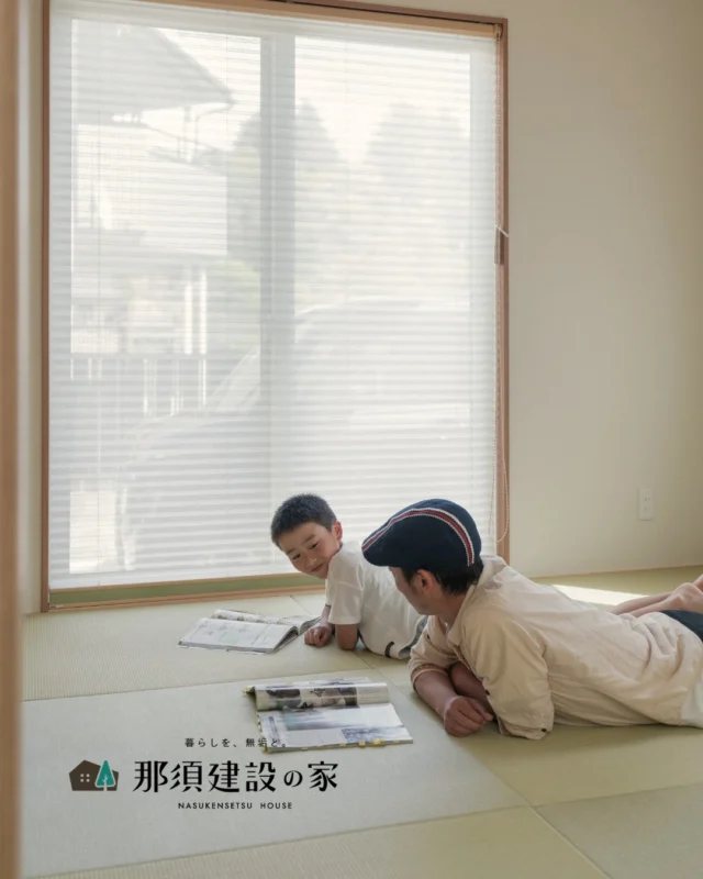 LDKの奥に設けた心落ち着く和室は、
ご家族でくつろぐ時間はもちろん来客時にも重宝する空間

扉をサッと閉めるだけでプライベートな客間に早変わりし、
日々の暮らしのあらゆるシーンに優しく寄り添ってくれます

----------------------------------------
暮らしを、無垢と。那須建設の家
----------------------------------------
「つくる」にマジメな家づくり

私たちは「人」に「くらし」に「住まい」にマジメです。
暮らしへのまっすぐな想いは、家づくりへとつながり
木が持つ自然の力をいかす無垢の家にたどり着きました。

ただひたすらに、良い住まいを。
その答えが、私たちの「無垢の家づくり」です。
数多くの現場で培った技術やノウハウをもとに、
住む人の声に耳を傾けつづけます。

「おもい」をともに、つくる
「いいな」をともに、つくる
「くらし」をともに、つくる

住むほどに味わい深くなる無垢の住まいを
ぜひ、私たちとご一緒に。
暮らしを、無垢と。
那須建設の家
----------------------------------------
【最新情報や施工事例はHPにて】
プロフィールのリンクより
@mukunoiedukuri_nas
----------------------------------------　　
#那須建設の家
#暮らしを無垢と
#注文住宅
#無垢の家
#和室 
#客間 
#畳
#DAIKENすこやか畳おもて