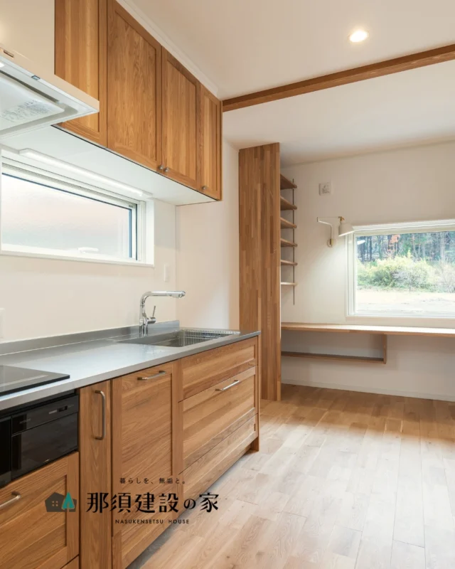 木の温もりに包まれる、
統一感のある美しいキッチン空間です

壁の一角に設けたおうち型のニッチが、
お部屋の可愛らしいアクセントに

----------------------------------------
暮らしを、無垢と。那須建設の家
----------------------------------------
「つくる」にマジメな家づくり

私たちは「人」に「くらし」に「住まい」にマジメです。
暮らしへのまっすぐな想いは、家づくりへとつながり
木が持つ自然の力をいかす無垢の家にたどり着きました。

ただひたすらに、良い住まいを。
その答えが、私たちの「無垢の家づくり」です。
数多くの現場で培った技術やノウハウをもとに、
住む人の声に耳を傾けつづけます。

「おもい」をともに、つくる
「いいな」をともに、つくる
「くらし」をともに、つくる

住むほどに味わい深くなる無垢の住まいを
ぜひ、私たちとご一緒に。
暮らしを、無垢と。
那須建設の家
----------------------------------------
【最新情報や施工事例はHPにて】
プロフィールのリンクより
@mukunoiedukuri_nas
----------------------------------------　　
#那須建設の家
#暮らしを無垢と
#注文住宅
#無垢の家
#木目調キッチン 
#WOODONE社製キッチン
#ニッチ 
#キッチン