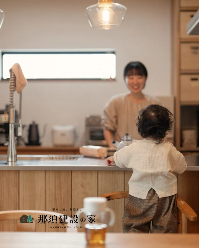 足元が優しいと毎日が優しくなる、
家族の温もりと成長がうれしくなる家づくり

きらめく日々を共に過ごせる空間で、
「暮らしを、無垢と。」始めてみませんか

----------------------------------------
暮らしを、無垢と。那須建設の家
----------------------------------------
「つくる」にマジメな家づくり

私たちは「人」に「くらし」に「住まい」にマジメです。
暮らしへのまっすぐな想いは、家づくりへとつながり
木が持つ自然の力をいかす無垢の家にたどり着きました。

ただひたすらに、良い住まいを。
その答えが、私たちの「無垢の家づくり」です。
数多くの現場で培った技術やノウハウをもとに、
住む人の声に耳を傾けつづけます。

「おもい」をともに、つくる
「いいな」をともに、つくる
「くらし」をともに、つくる

住むほどに味わい深くなる無垢の住まいを
ぜひ、私たちとご一緒に。
暮らしを、無垢と。
那須建設の家
----------------------------------------
【最新情報や施工事例はHPにて】
プロフィールのリンクより
@mukunoiedukuri_nas
----------------------------------------　　
#那須建設の家
#暮らしを無垢と
#注文住宅
#無垢の家
#成長 
#家族の時間 
#家づくり