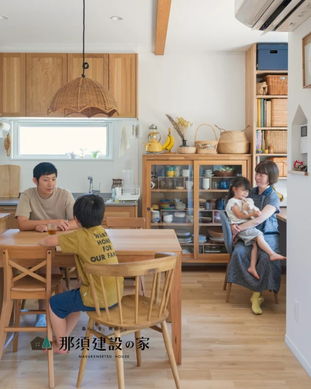 木の優しさで包んだ空間には、
家族が自然と集まります

お気に入りの無垢の造作家具のあるキッチンで食事を作り、
家族が横並びで食事をとる。
無垢が寄り添う穏やかな日常をあなたに

----------------------------------------
暮らしを、無垢と。那須建設の家
----------------------------------------
「つくる」にマジメな家づくり

私たちは「人」に「くらし」に「住まい」にマジメです。
暮らしへのまっすぐな想いは、家づくりへとつながり
木が持つ自然の力をいかす無垢の家にたどり着きました。

ただひたすらに、良い住まいを。
その答えが、私たちの「無垢の家づくり」です。
数多くの現場で培った技術やノウハウをもとに、
住む人の声に耳を傾けつづけます。

「おもい」をともに、つくる
「いいな」をともに、つくる
「くらし」をともに、つくる

住むほどに味わい深くなる無垢の住まいを
ぜひ、私たちとご一緒に。
暮らしを、無垢と。
那須建設の家
----------------------------------------
【最新情報や施工事例はHPにて】
プロフィールのリンクより
@mukunoiedukuri_nas
----------------------------------------　　
#那須建設の家
#山形注文住宅
#宮城注文住宅
#無垢の家 
#穏やかな日常