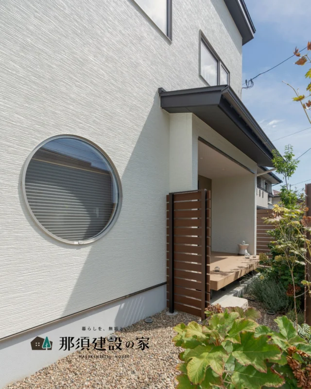 印象的な丸窓のある住まい、
そこから季節の移ろいを感じる光が差し込みます

琉球畳とプリーツスクリーンの組み合わせで、
高級感のある和モダンの空間に

----------------------------------------
暮らしを、無垢と。那須建設の家
----------------------------------------
「つくる」にマジメな家づくり

私たちは「人」に「くらし」に「住まい」にマジメです。
暮らしへのまっすぐな想いは、家づくりへとつながり
木が持つ自然の力をいかす無垢の家にたどり着きました。

ただひたすらに、良い住まいを。
その答えが、私たちの「無垢の家づくり」です。
数多くの現場で培った技術やノウハウをもとに、
住む人の声に耳を傾けつづけます。

「おもい」をともに、つくる
「いいな」をともに、つくる
「くらし」をともに、つくる

住むほどに味わい深くなる無垢の住まいを
ぜひ、私たちとご一緒に。
暮らしを、無垢と。
那須建設の家
----------------------------------------
【最新情報や施工事例はHPにて】
プロフィールのリンクより
@mukunoiedukuri_nas
----------------------------------------　　
#那須建設の家
#山形注文住宅
#宮城注文住宅
#丸窓 
#和モダン